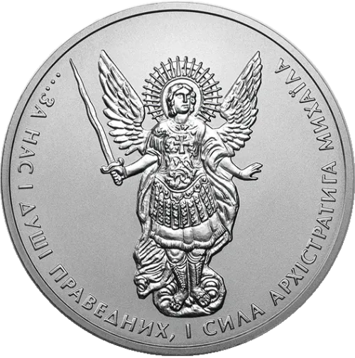 Монета срібна “Архістратиг Михаїл НБУ” 31,1 г., ціна за грам 7.53 USD на 2026.07.06. Монети . Передня сторона