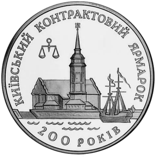 Монета срібна "Київський Контрактовий ярмарок" 31,1 г, ціна за грам 10.90 USD на 2026.07.06. Монети . Передня сторона