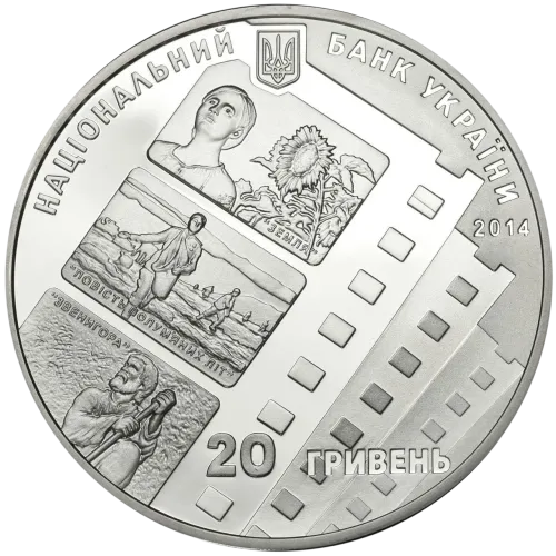 Монета срібна "За творами Довженка" 62,2 г, ціна за грам 9.17 USD на 2026.07.06. Монети . Задня сторона