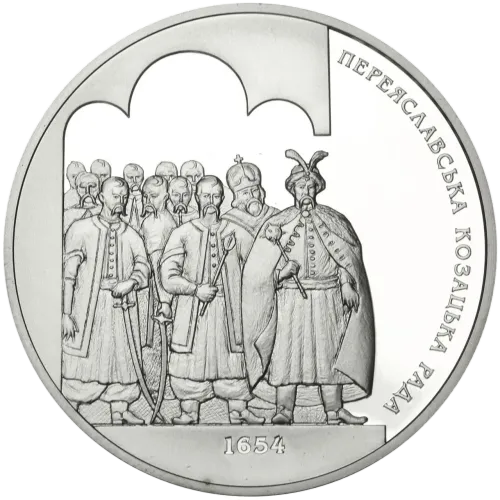 Монета срібна "350-річчя Переяславської ради 1654 року" 31.1 г, ціна за грам уточніть на сайті на 2026.07.06. Монети . Передня сторона