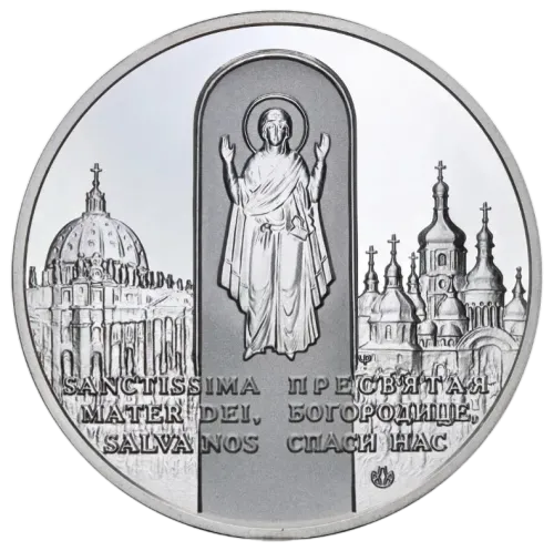 Монета срібна "Медаль На честь візиту Папи" 31.1 г, ціна за грам 8.79 USD на 2026.07.06. Монети . Задня сторона