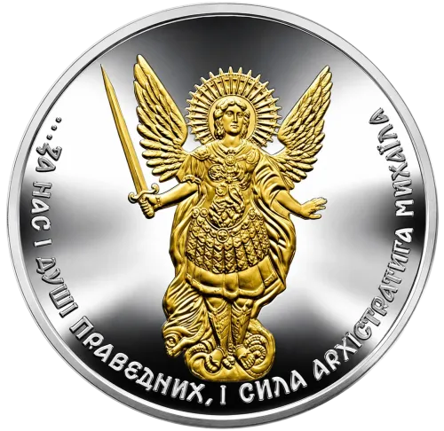 Монета серебряная “позолоченный Архистратиг Михаил НБУ” 31,1 г, цена за грамм 14.37 USD на 2026.07.17. Монеты . Передняя сторона