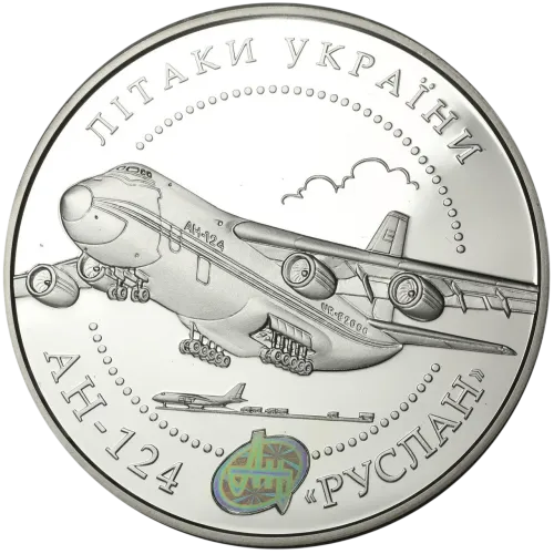 Монета срібна "Літак АН-124 Руслан" 62,2 г, ціна за грам уточніть на сайті на 2026.07.06. Монети . Передня сторона