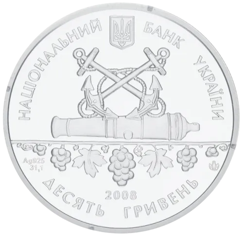 Монета серебряная "225 років м.Севастополь" 31.1 г, цена за грамм уточните на сайте на 2026.07.17. Монеты . Задняя сторона