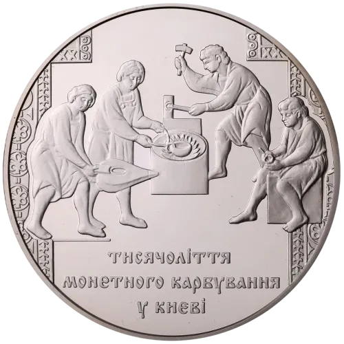 Монета срібна "1000-тя монетного карбування" 62,2 г, ціна за грам 10.98 USD на 2026.07.06. Монети . Передня сторона