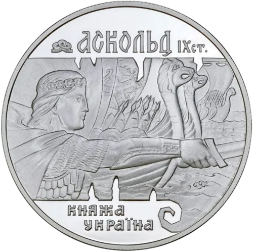 Монета срібна "Аскольд" 31.1 г, ціна за грам 9.52 USD на 2026.07.06. Монети . Передня сторона