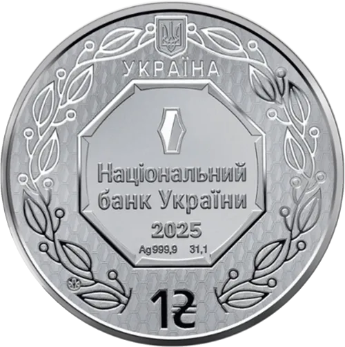 Монета срібна “Архістратиг Михаїл НБУ” 31,1 г., ціна за грам 7.53 USD на 2026.07.06. Монети . Задня сторона