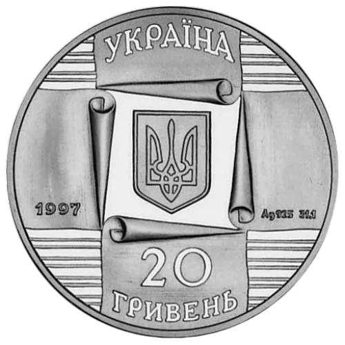 Монета срібна "Київський Контрактовий ярмарок" 31,1 г, ціна за грам 10.90 USD на 2026.07.06. Монети . Задня сторона
