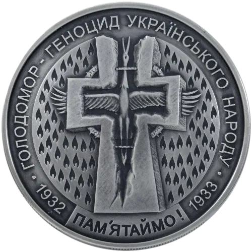 Монета срібна "Голодомор" 62,2 г, ціна за грам 7.32 USD на 2026.07.06. Монети . Задня сторона