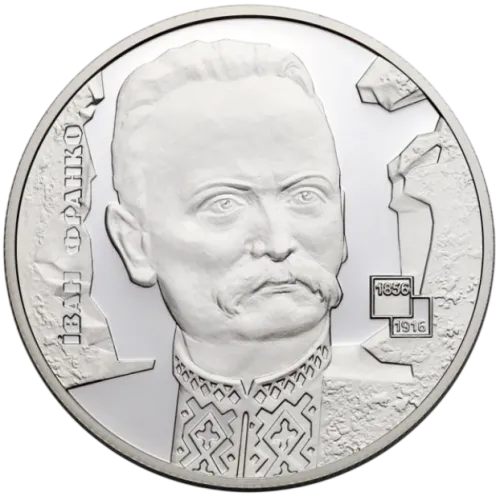 Монета срібна "Іван Франко" 15,55 г, ціна за грам 14.52 USD на 2026.07.06. Монети . Передня сторона