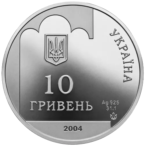 Монета срібна "350-річчя Переяславської ради 1654 року" 31.1 г, ціна за грам уточніть на сайті на 2026.07.06. Монети . Задня сторона